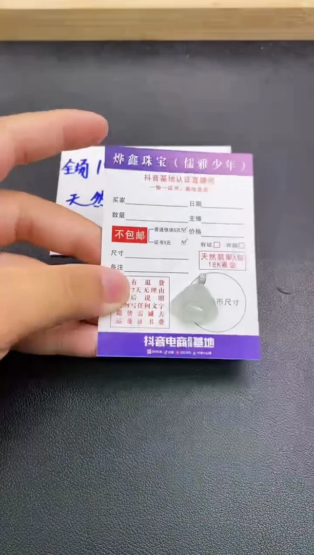 颈饰18K金镶嵌翡翠天然翡翠A货赠皮绳