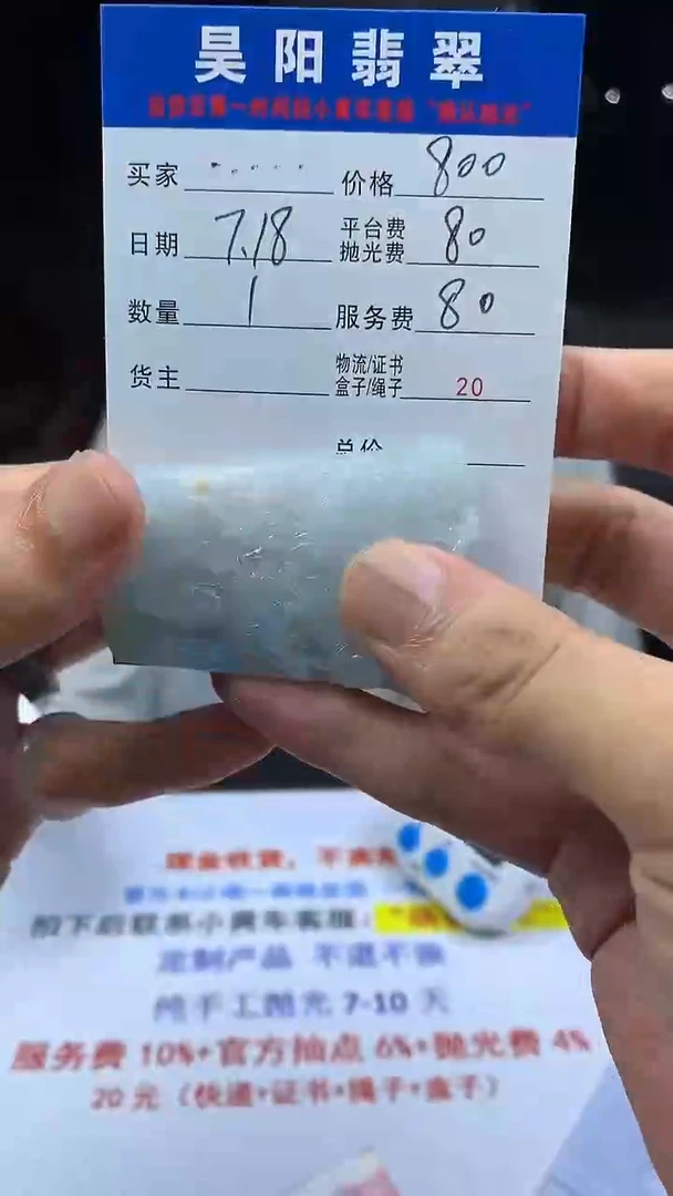 定制翡翠未镶嵌…*HY900670