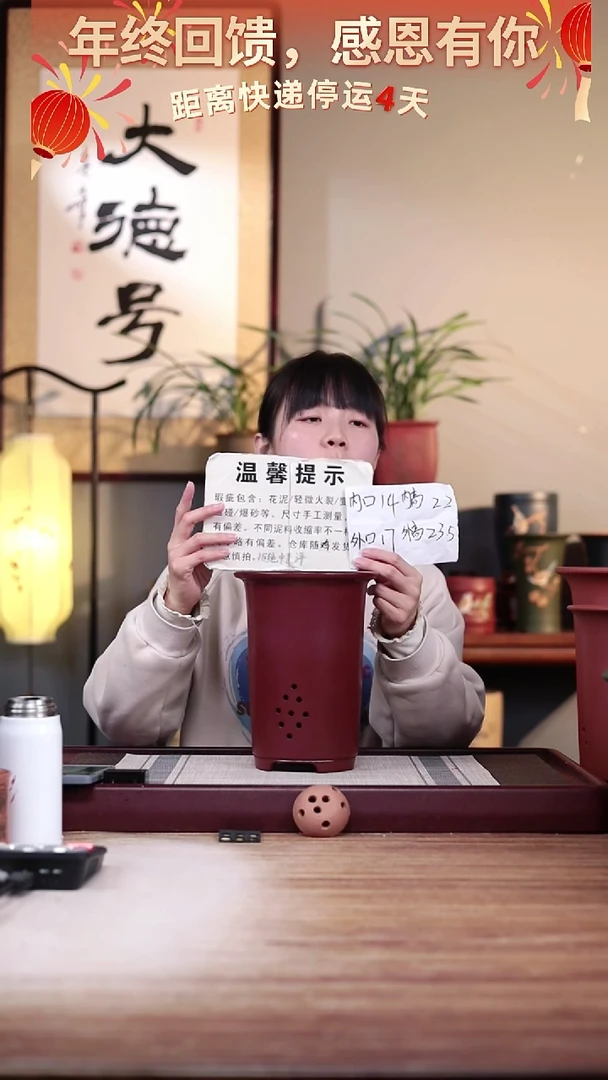 【闪购商品】紫砂花盆瑕疵胭脂红素面笼香款一只无托盘