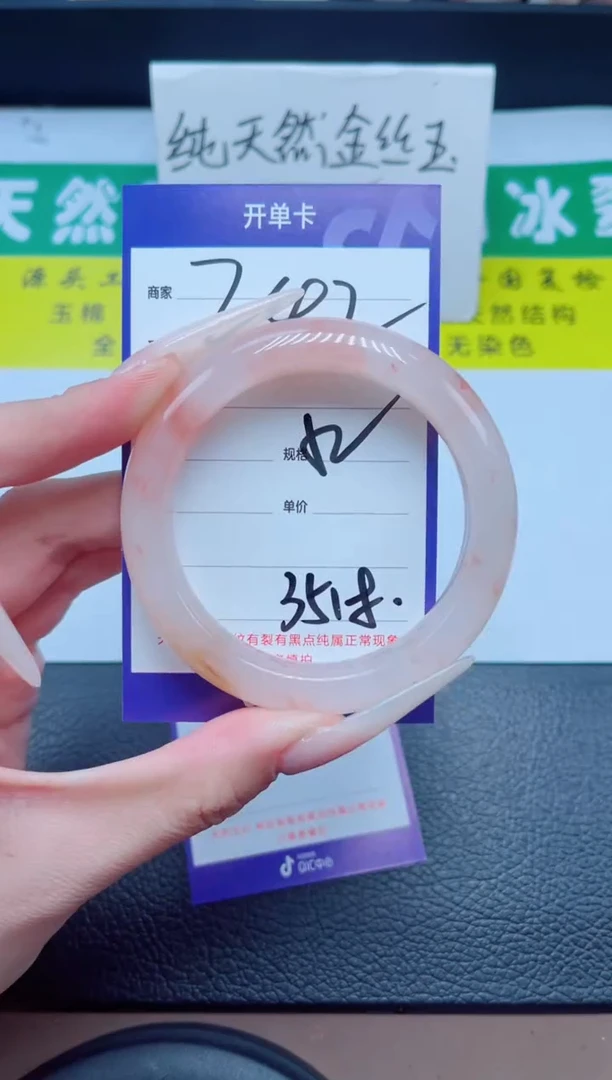 石英质玉手镯未镶嵌242-52