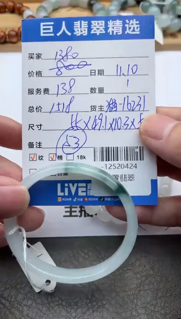 颈饰未镶嵌翡翠姚*手镯多人-12520424