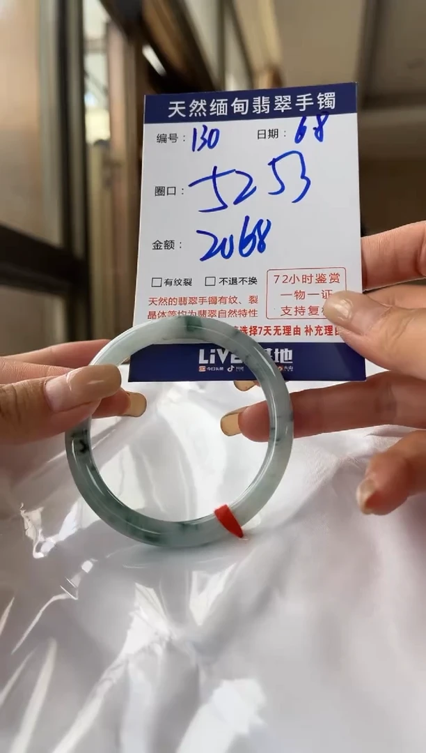 翡翠手镯未镶嵌A货手镯