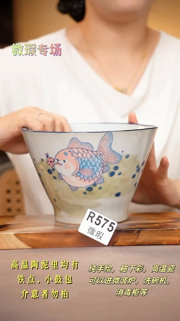 其他WR575陶然集器瓷器