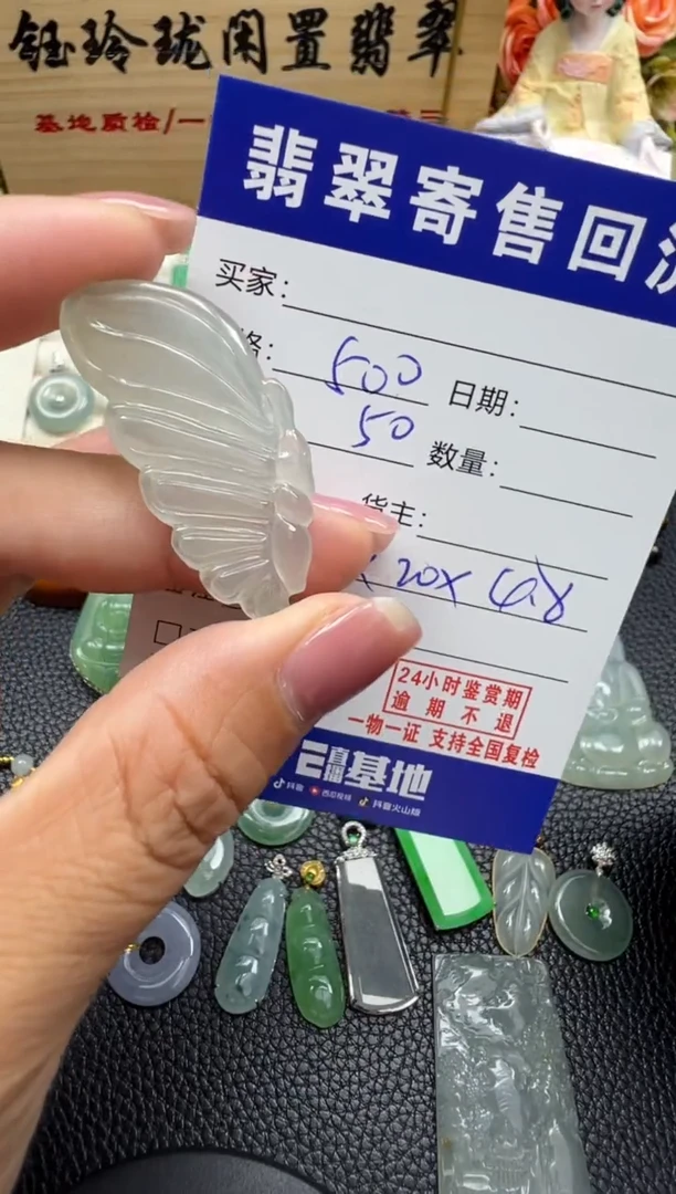 翡翠未镶嵌颈饰天然缅甸翡翠A货