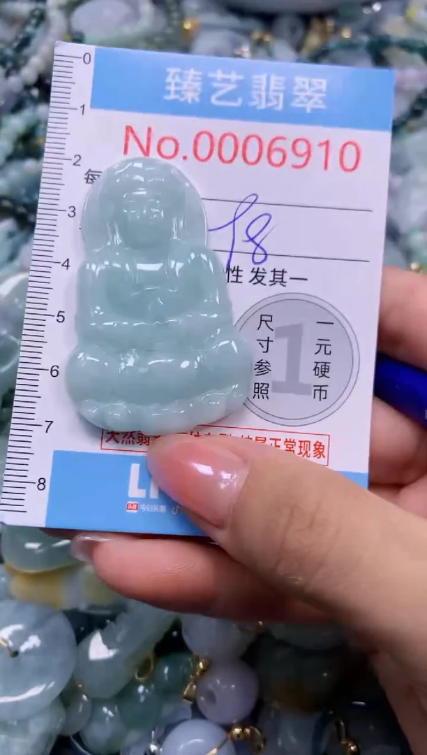 颈饰未镶嵌翡翠6910