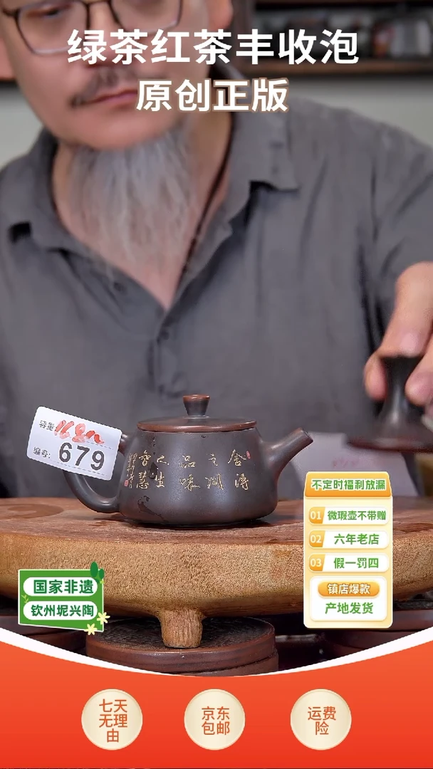 陶瓷/紫砂/建盏/茶周边