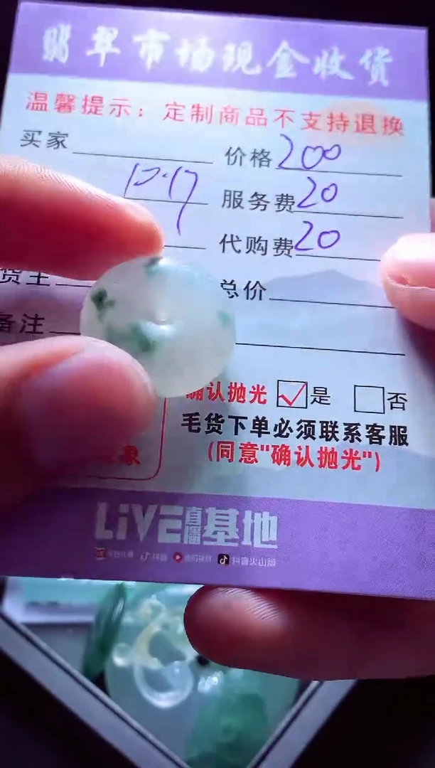 未镶嵌定制翡翠洮***砚翡翠毛货定制556456