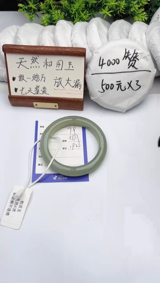 【闪购商品】和田玉手镯未镶嵌柯沛79