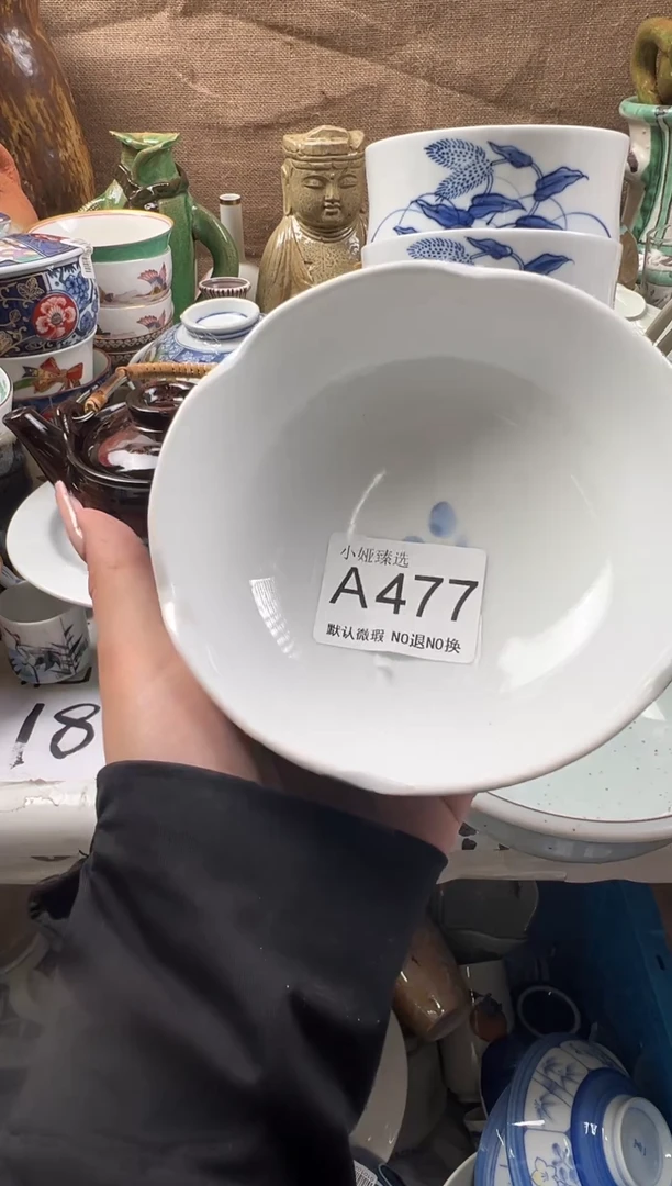 布***卷回流瓷器，默认微瑕，介意慎拍A477