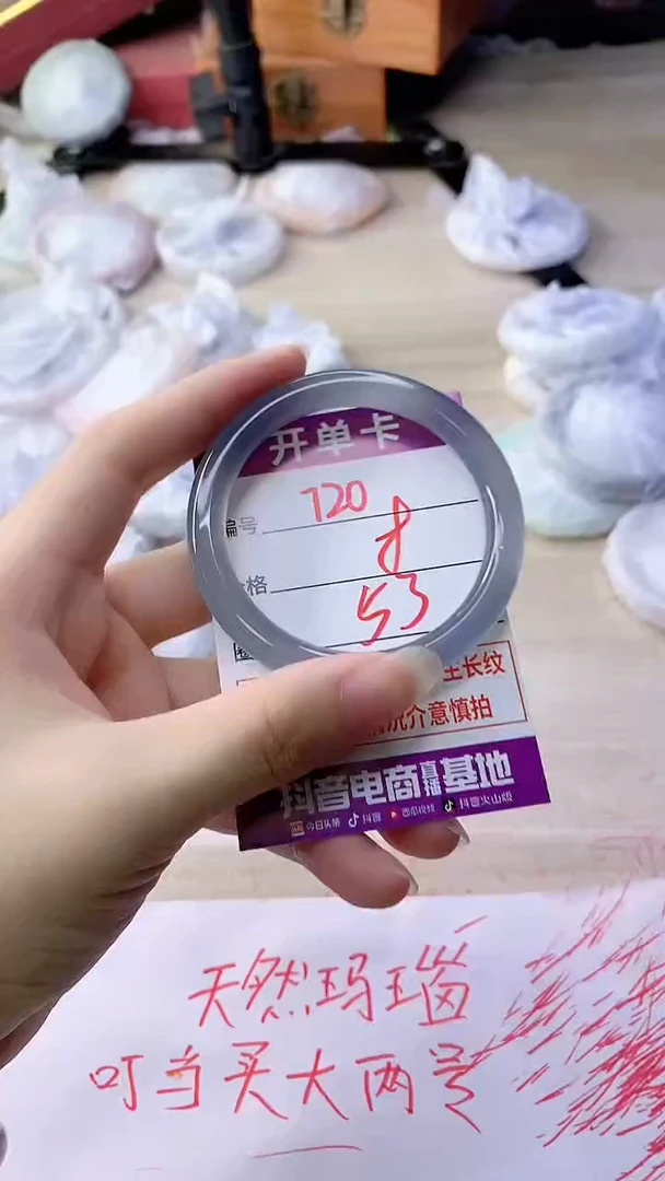 手镯玛瑙/玉髓未镶嵌720