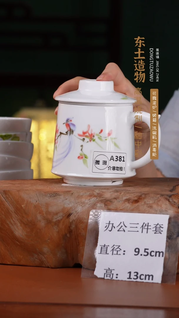 瓷片惨**年景德镇高温釉中彩办公杯直径9.5高13