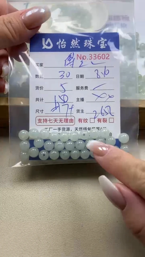 未镶嵌手串翡翠傅**笑单：33602