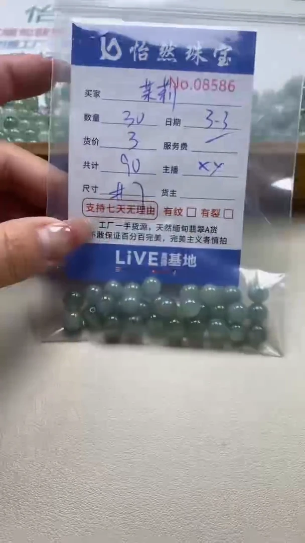 【闪购商品】翡翠手串未镶嵌单：8586