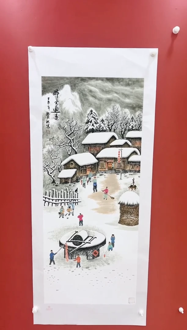书法书法王月新国画作品