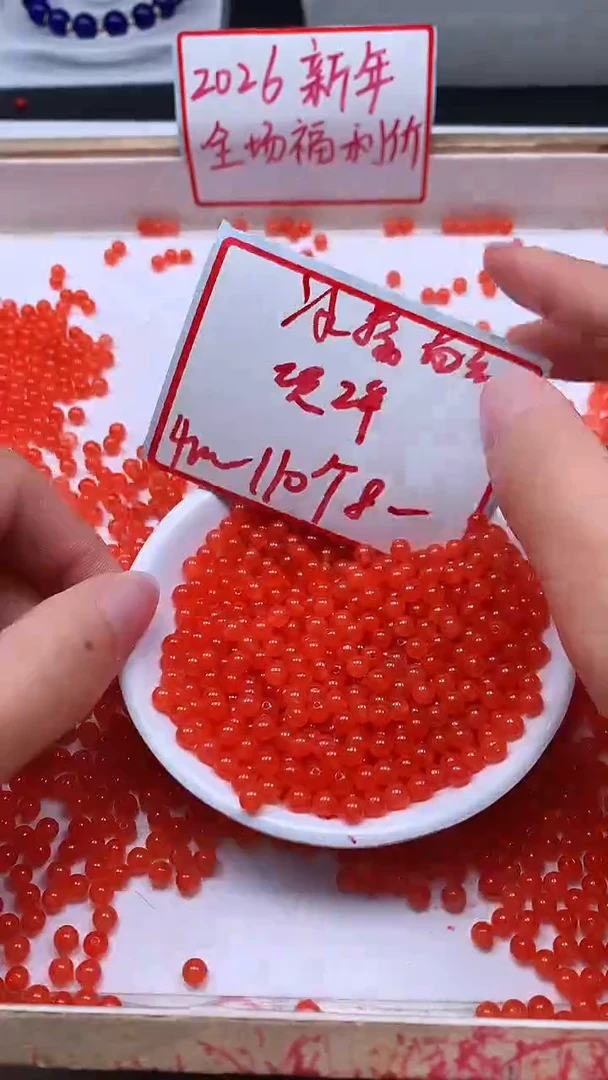 未镶嵌散珠南红玛瑙A1555 冰橘南红4mm110个8元（深）