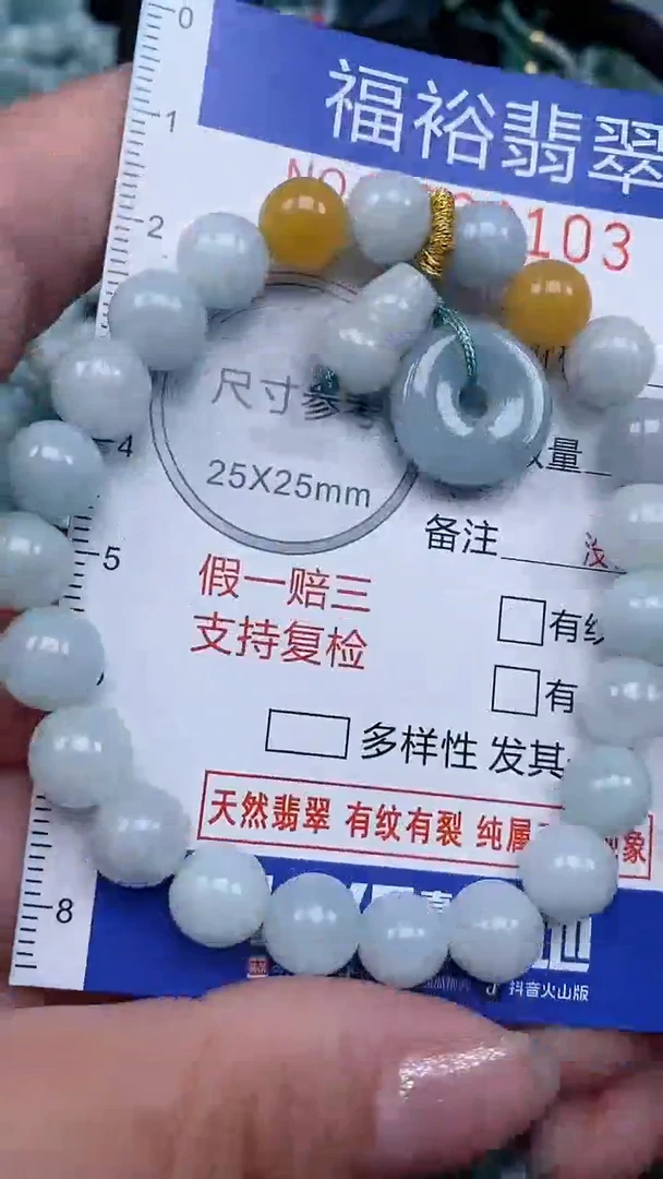 颈饰未镶嵌翡翠...0006103
