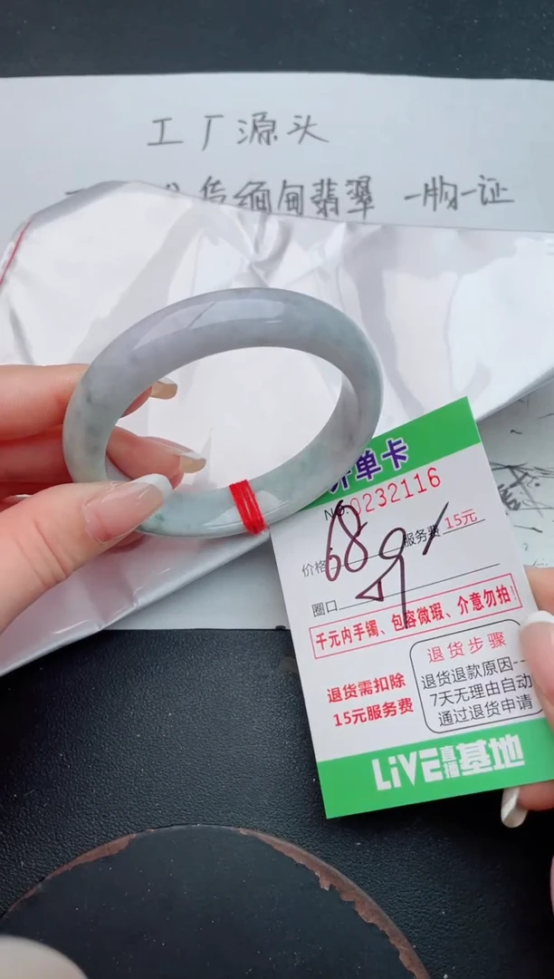 未镶嵌手镯翡翠16