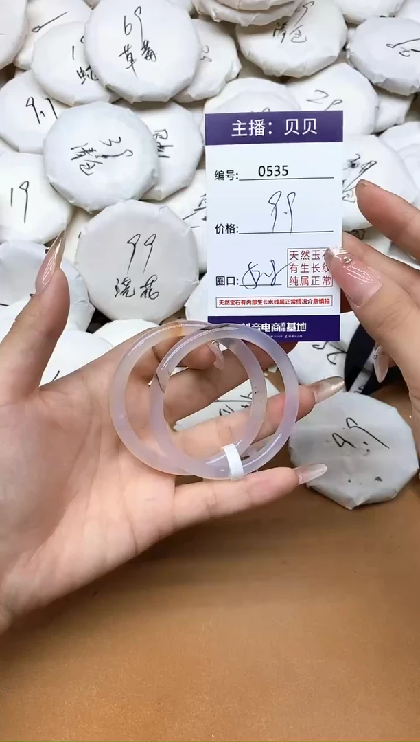 手镯玛瑙/玉髓未镶嵌535