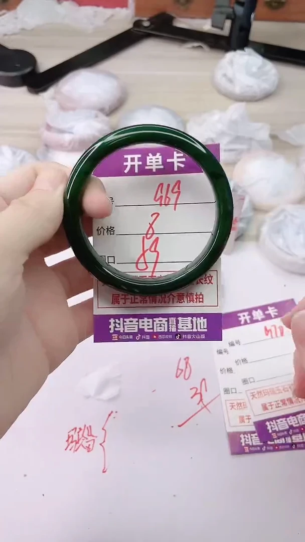 手镯玛瑙/玉髓未镶嵌969