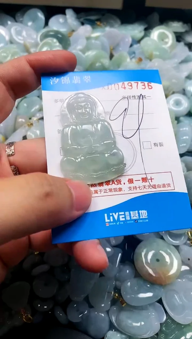 颈饰未镶嵌翡翠闪购商品0049736