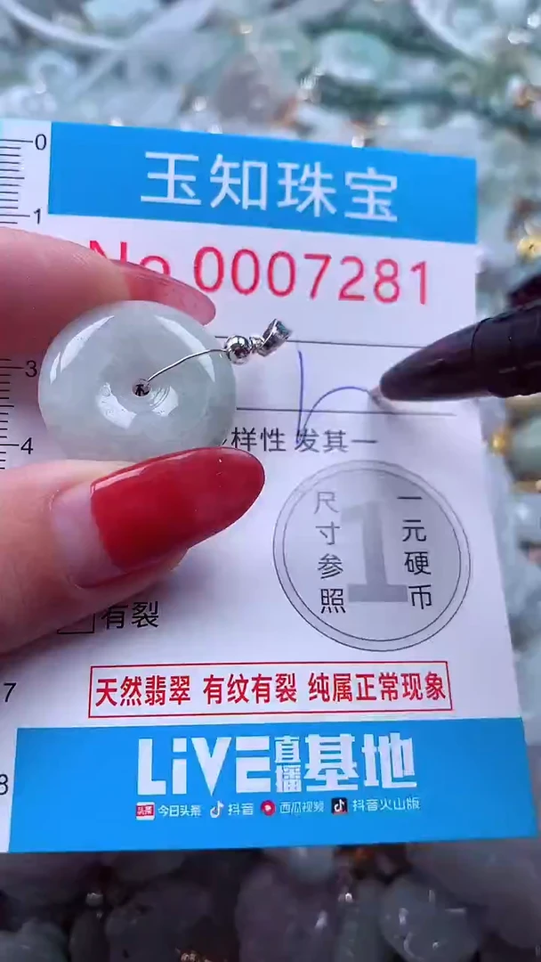 吊坠(不含链)未镶嵌翡翠7281