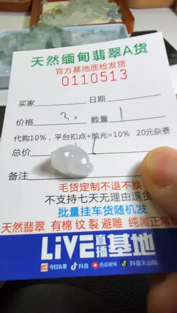 未镶嵌定制翡翠傾***誠翡翠