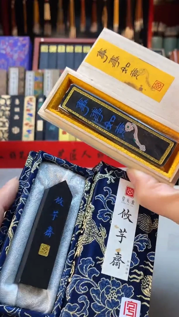 【闪购商品】微瑕悠御斋+1两事事如意油烟墨块玄之斋