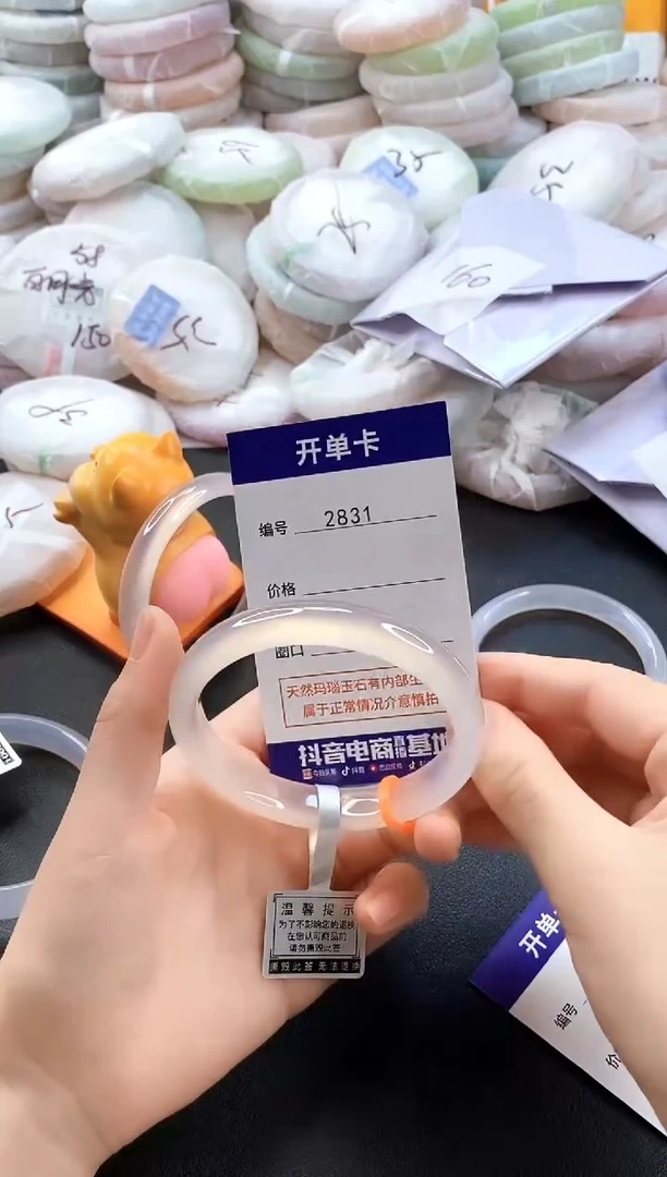 手镯玛瑙/玉髓未镶嵌2831圈口56