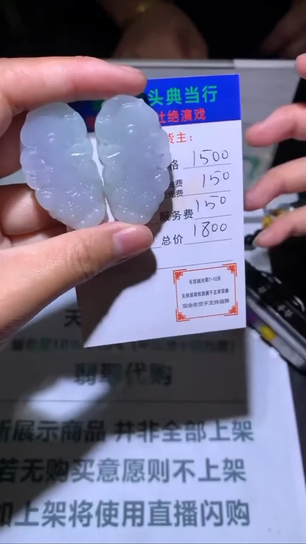 未镶嵌定制翡翠安*儿-毛货-不退不换-