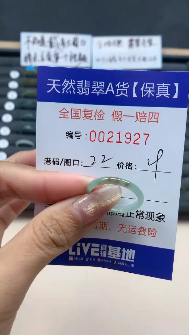 【闪购商品】翡翠戒指未镶嵌天然翡翠2