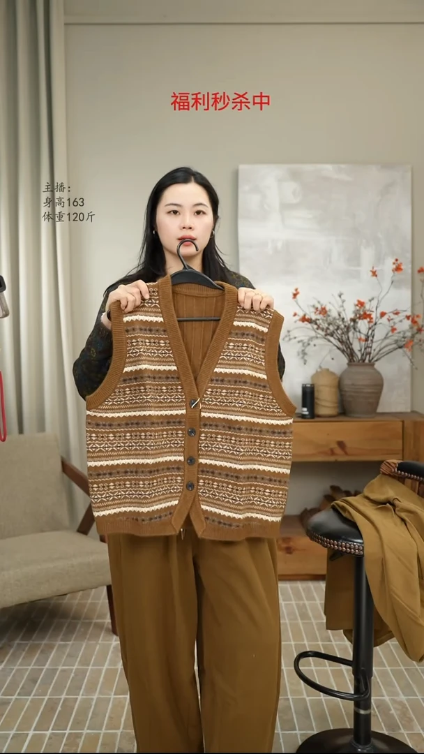 咖色羊毛提花马甲 047