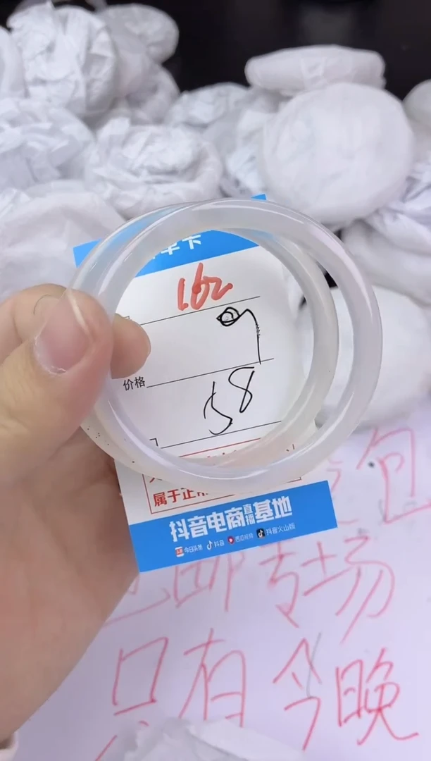 手镯玛瑙/玉髓未镶嵌162