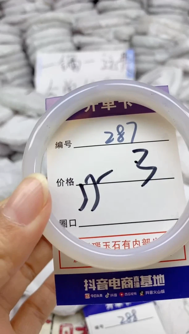 手镯玛瑙/玉髓未镶嵌287