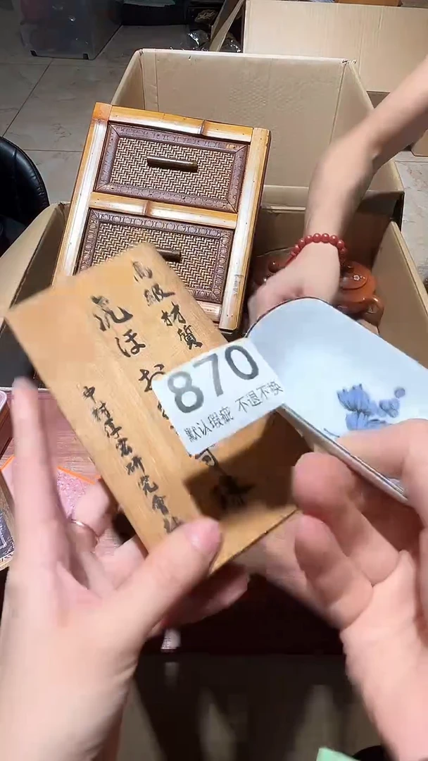 W****r闪购链接瑕疵品870