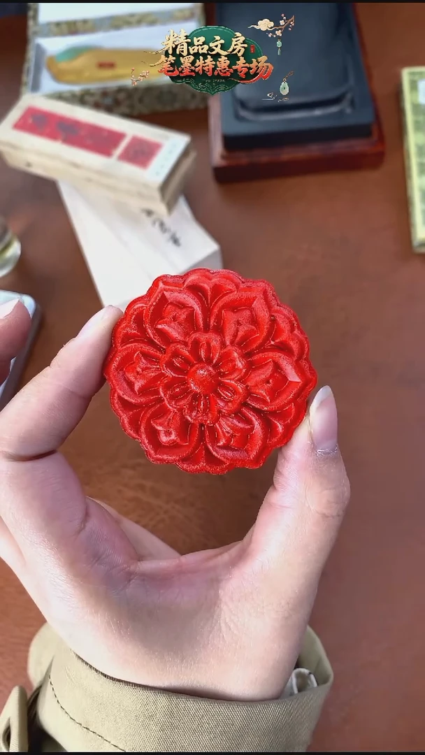 特惠 花开富贵 朱墨块1锭无盒子