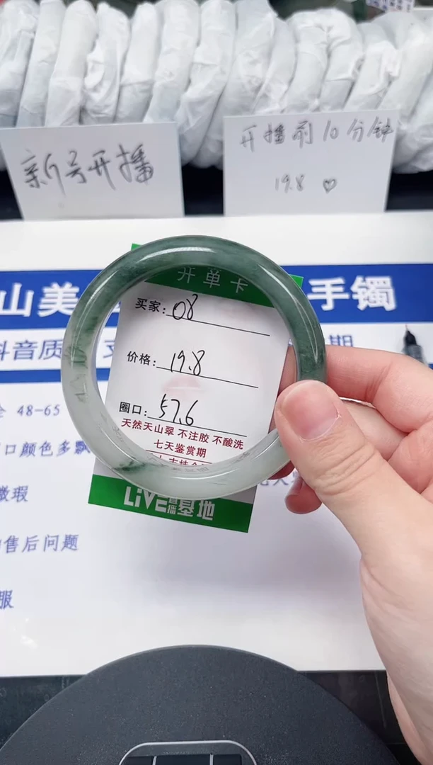 未镶嵌手镯石英质玉08-56/57