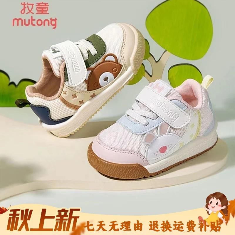 牧童童鞋春秋新款婴幼儿步前鞋休闲软底防滑透气网面宝宝鞋学步鞋