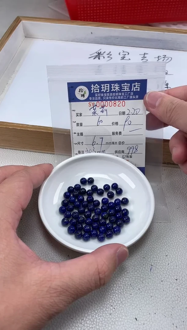 【闪购商品】青金石颈饰未镶嵌散珠卡6.7毫米820