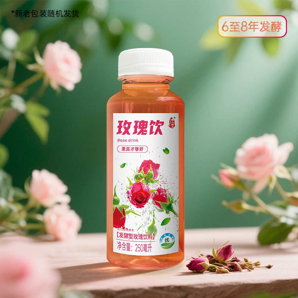 玫瑰饮250ml/瓶 便携方便