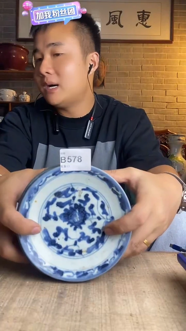 逸品阁收藏馆578