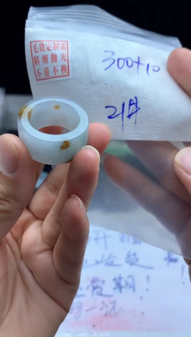 定制翡翠未镶嵌毛货需精细抛光戒圈21#
