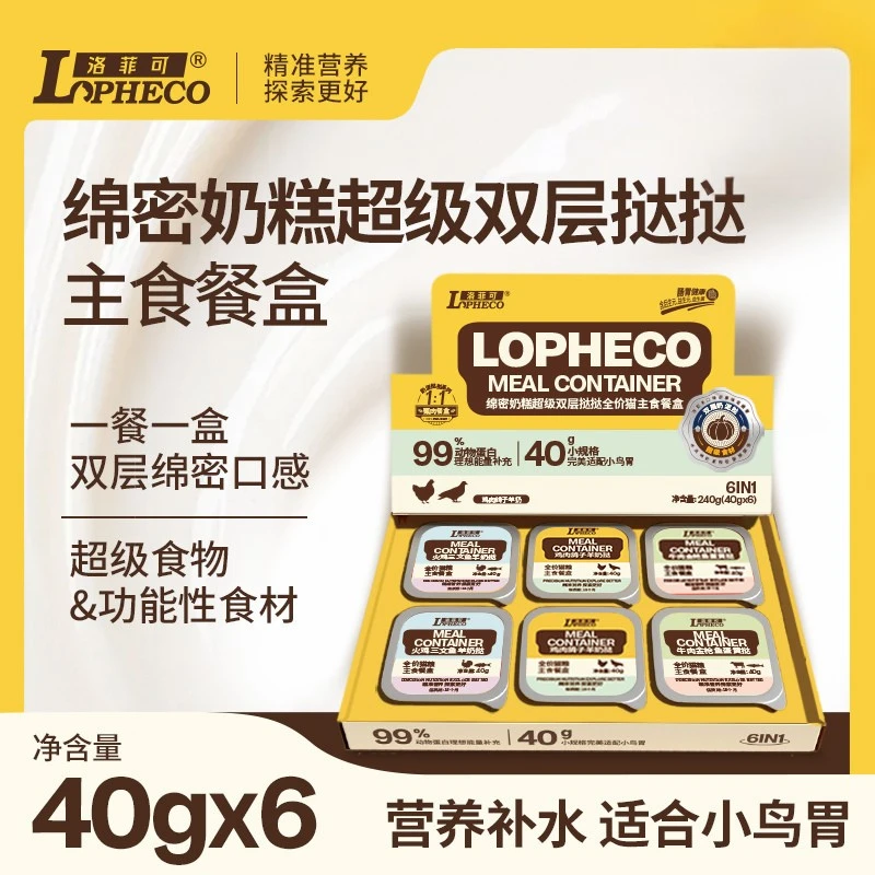 洛菲克奶糕主食餐盒