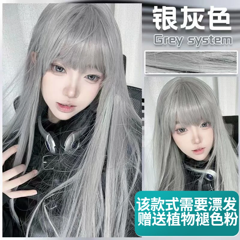 小鱼海棠推荐银灰色染发膏植物萃取不伤发2024流行色显白色送漂发