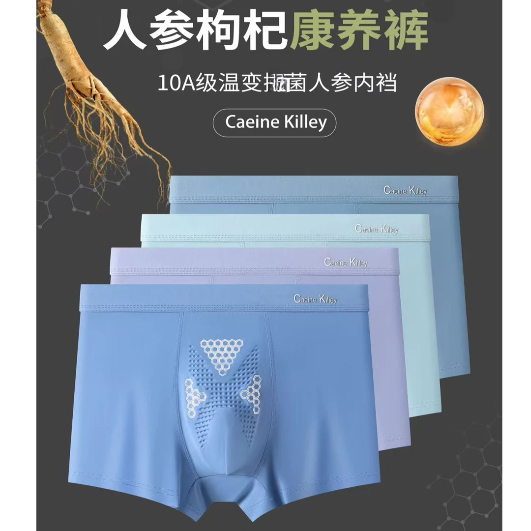 2588枸杞康养舒适短裤（三条装）