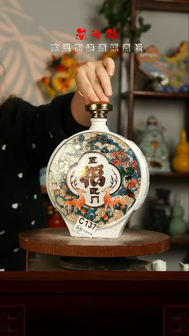 景德镇垚晶陶瓷微瑕3斤C137