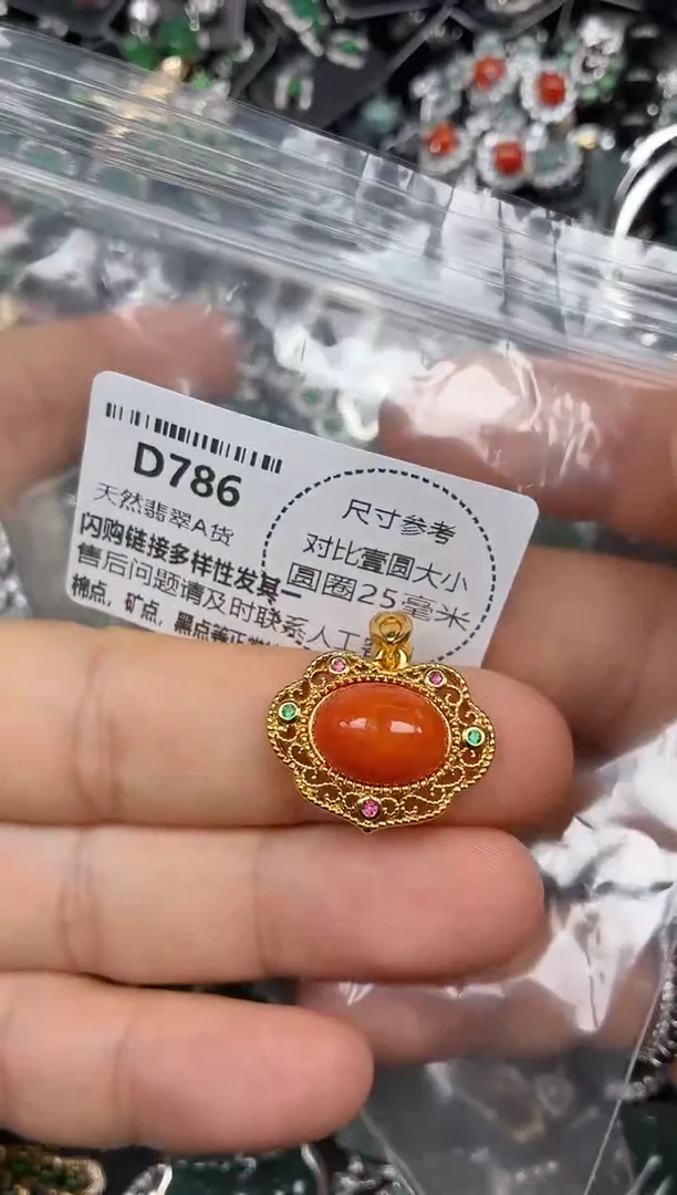 颈饰未镶嵌翡翠D786吊坠