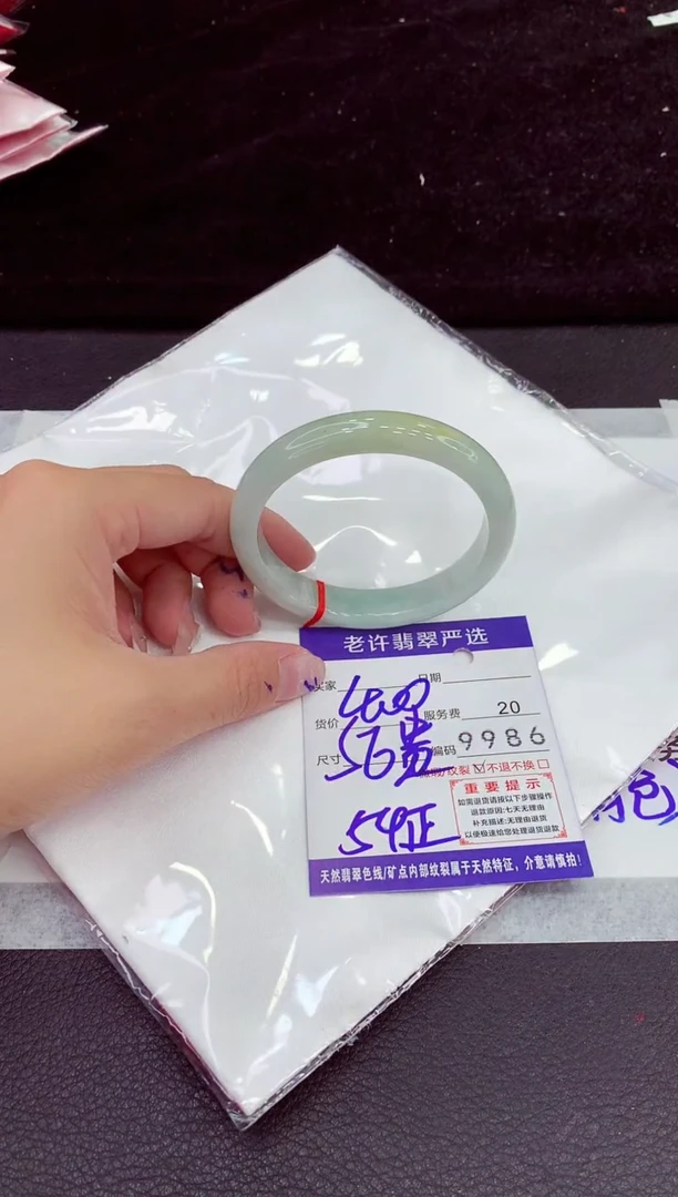 未镶嵌手镯翡翠1