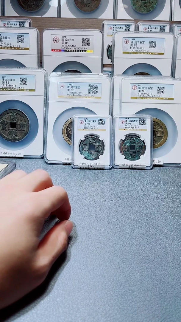 铜A576国标锦盒传世崇宁通90分