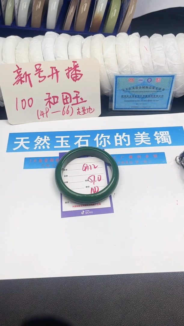 未镶嵌手镯和田玉Q112微色差