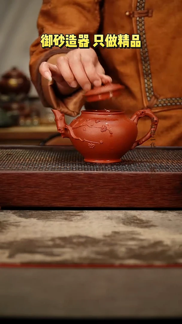 茶壶紫砂报春 朱泥